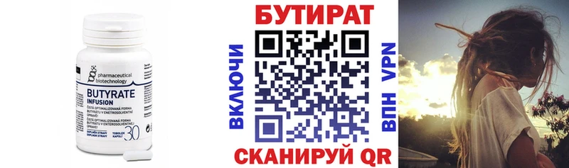 БУТИРАТ оксана  Гусь-Хрустальный 