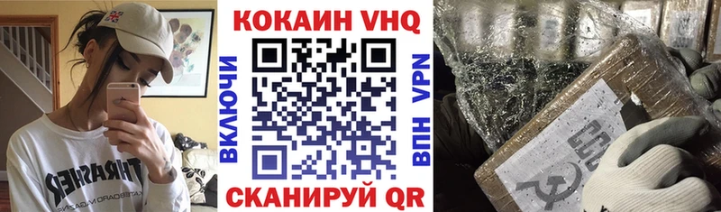 Cocaine VHQ  магазин продажи   Гусь-Хрустальный 