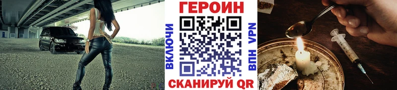 ГЕРОИН герыч  это наркотические препараты  Гусь-Хрустальный 