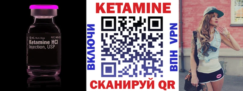 КЕТАМИН VHQ Гусь-Хрустальный
